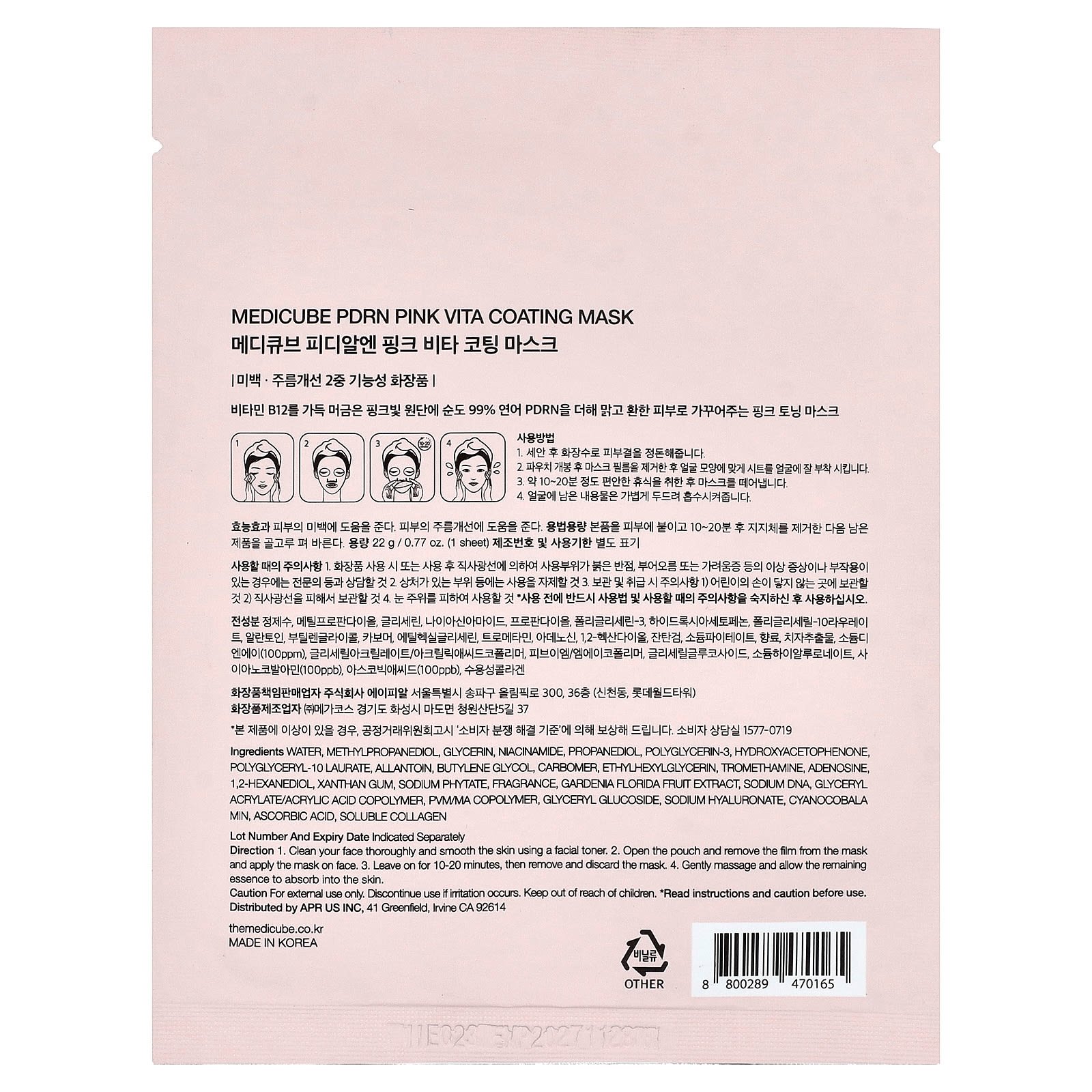 Medicube, PDRN Pink Vita Coating Beauty Mask, 1 Sheet, 0.77 oz (22 g)
