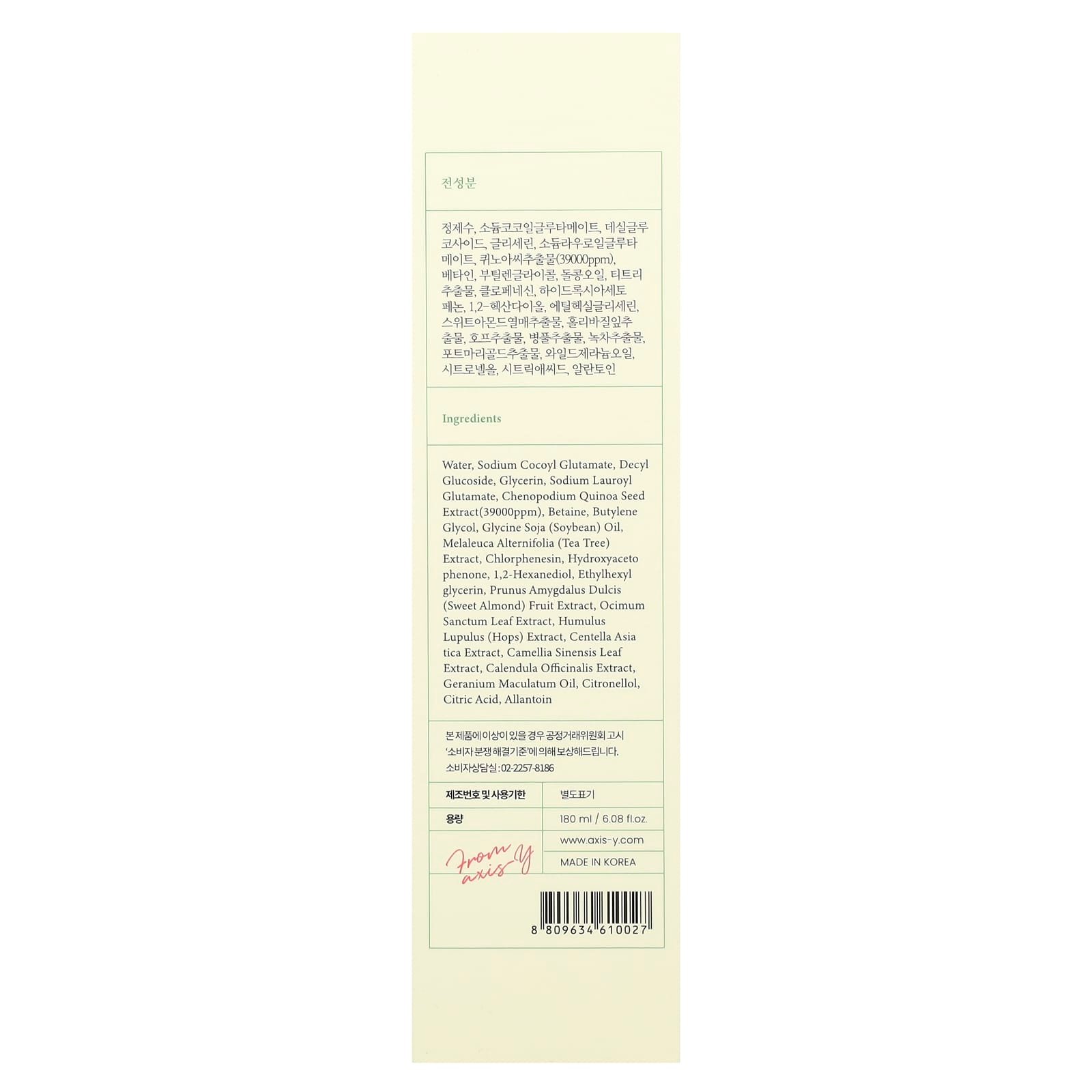 Axis-Y, Quinoa One-Step Balanced Gel Cleanser, 6.08 fl oz (180 ml)