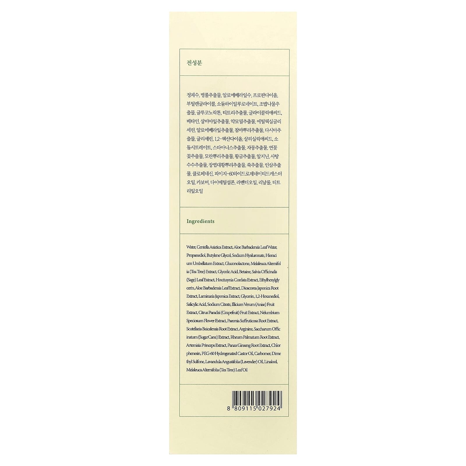 Axis-Y, Daily Purifying Treatment Toner, 6.76 fl oz (200 ml)