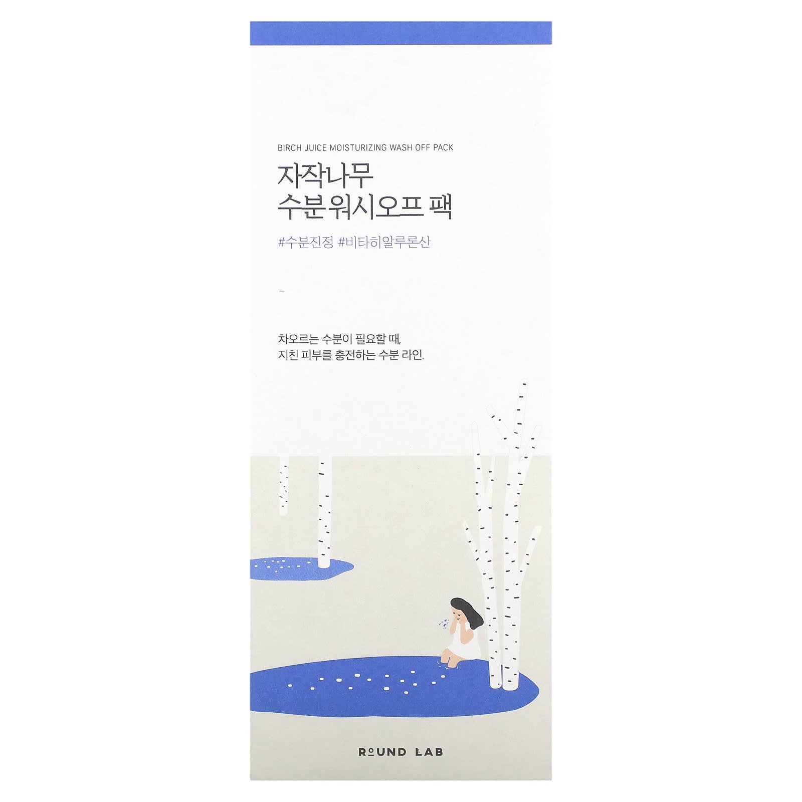 Round Lab, Birch Juice Moisturising Wash Off Pack, 2.70 fl oz (80 ml)